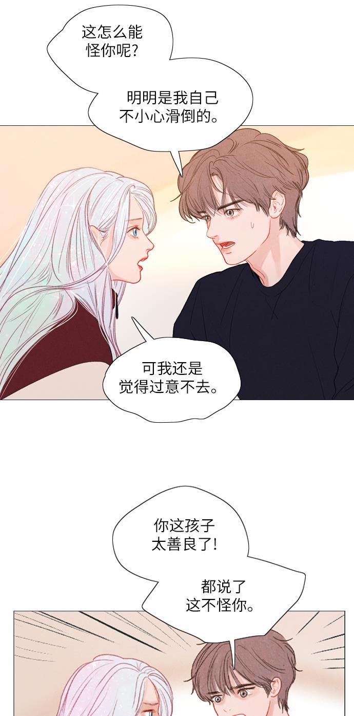 恋上神秘韩漫全集-第19话无删减无遮挡章节图片 