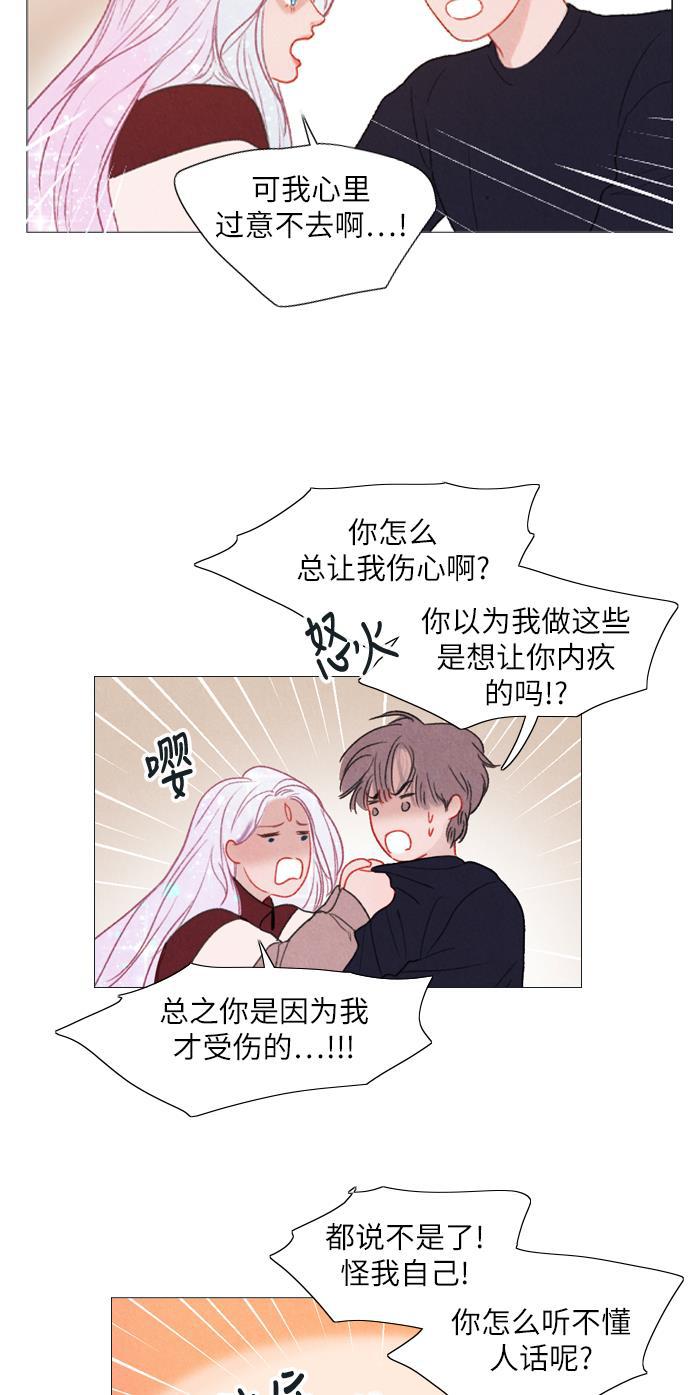 恋上神秘韩漫全集-第19话无删减无遮挡章节图片 