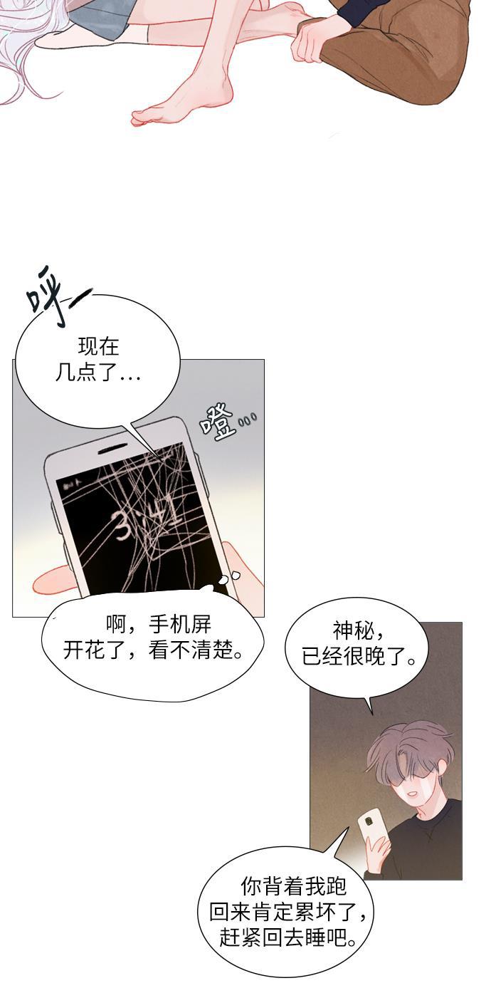 恋上神秘韩漫全集-第19话无删减无遮挡章节图片 