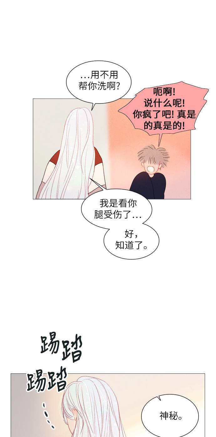 恋上神秘韩漫全集-第19话无删减无遮挡章节图片 