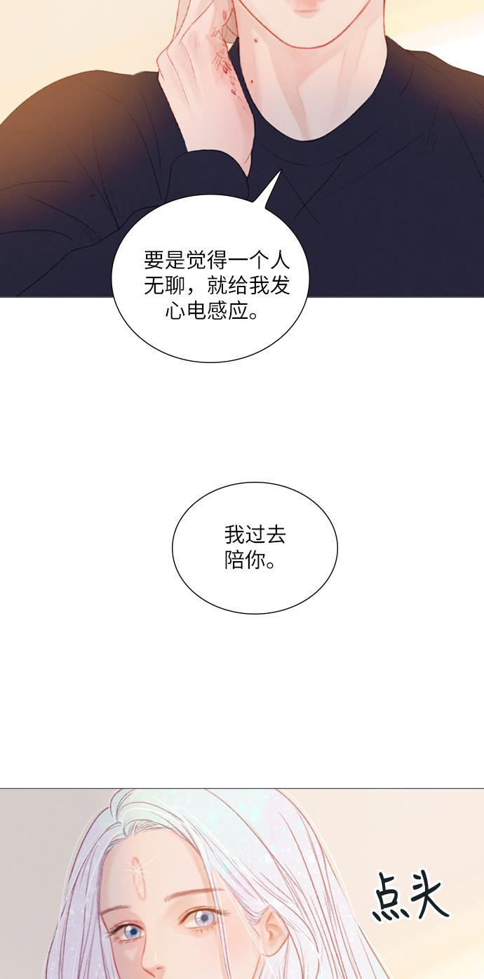 恋上神秘韩漫全集-第19话无删减无遮挡章节图片 