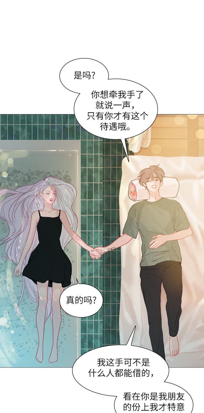 恋上神秘韩漫全集-第19话无删减无遮挡章节图片 