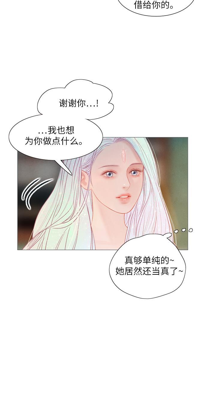恋上神秘韩漫全集-第19话无删减无遮挡章节图片 