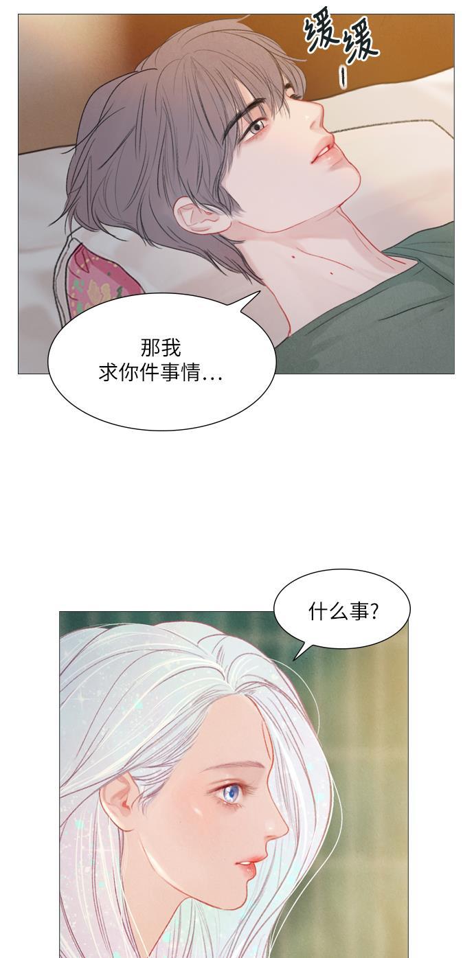 恋上神秘韩漫全集-第19话无删减无遮挡章节图片 