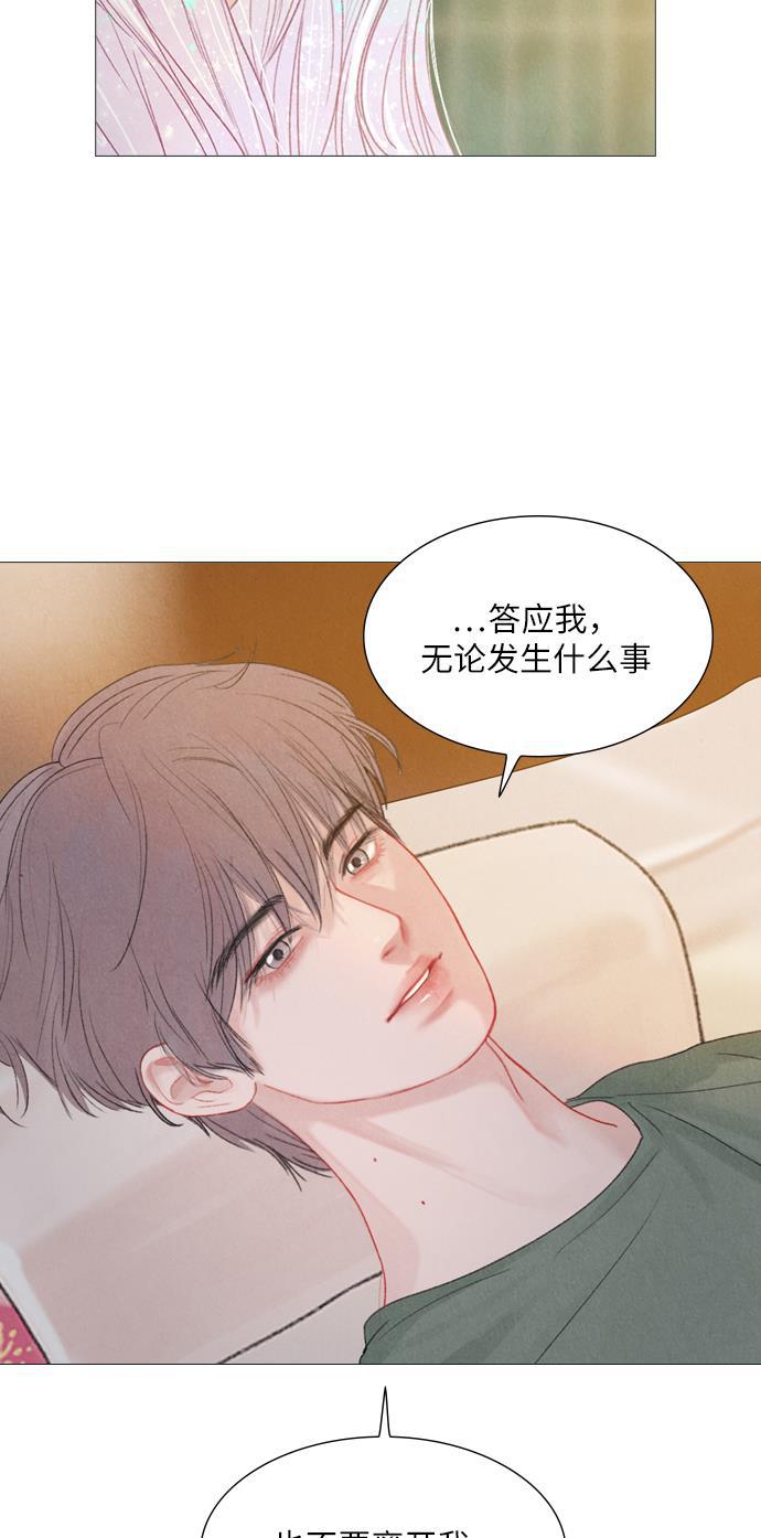 恋上神秘韩漫全集-第19话无删减无遮挡章节图片 