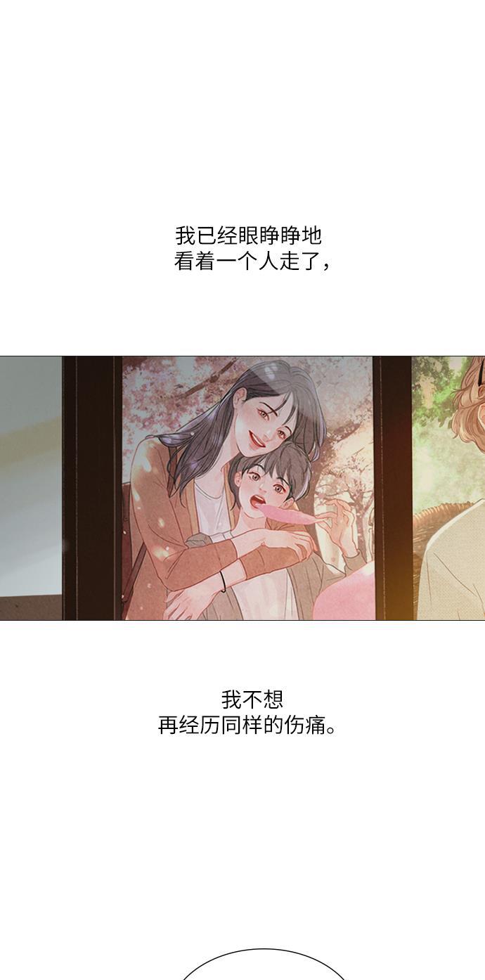 恋上神秘韩漫全集-第19话无删减无遮挡章节图片 