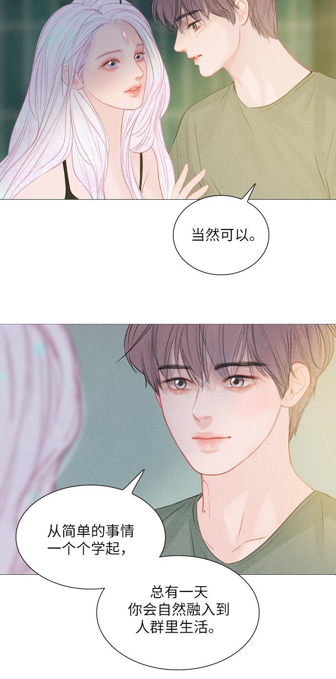 恋上神秘韩漫全集-第19话无删减无遮挡章节图片 