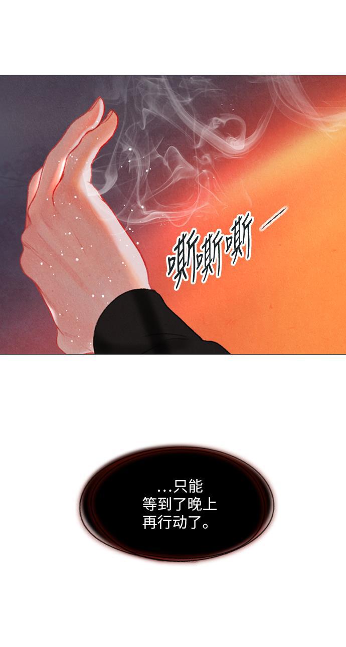 恋上神秘韩漫全集-第19话无删减无遮挡章节图片 
