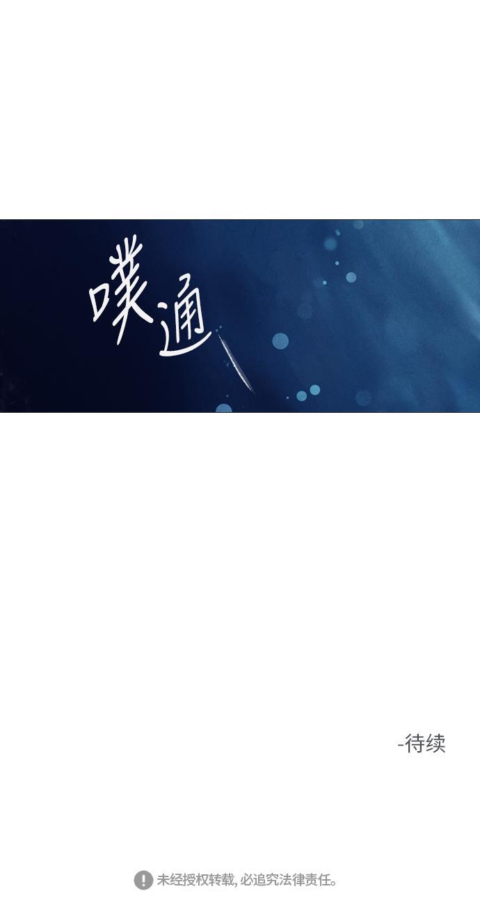 恋上神秘韩漫全集-第19话无删减无遮挡章节图片 