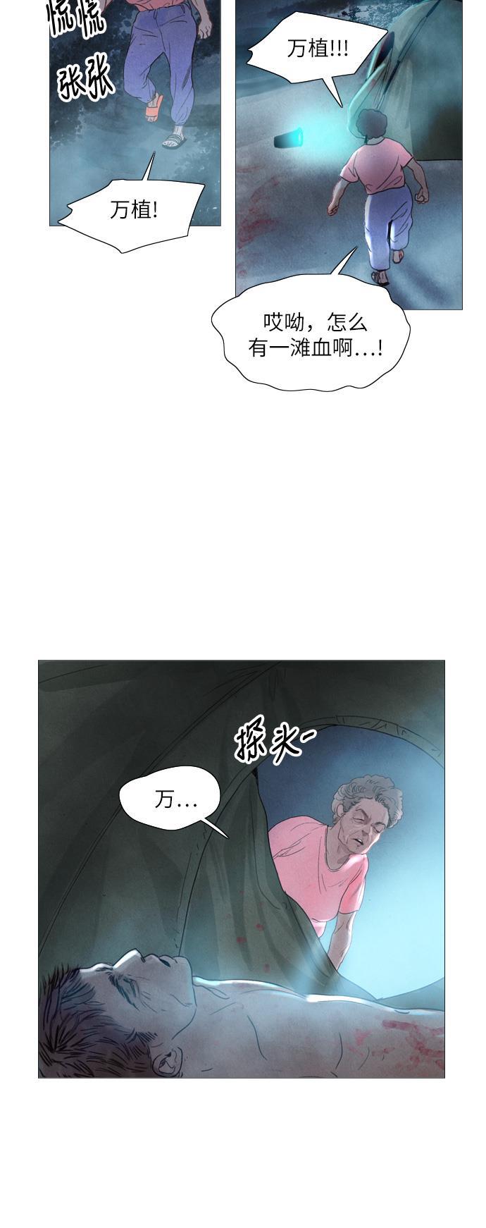 好看的后宫漫画-第20话全彩韩漫标签