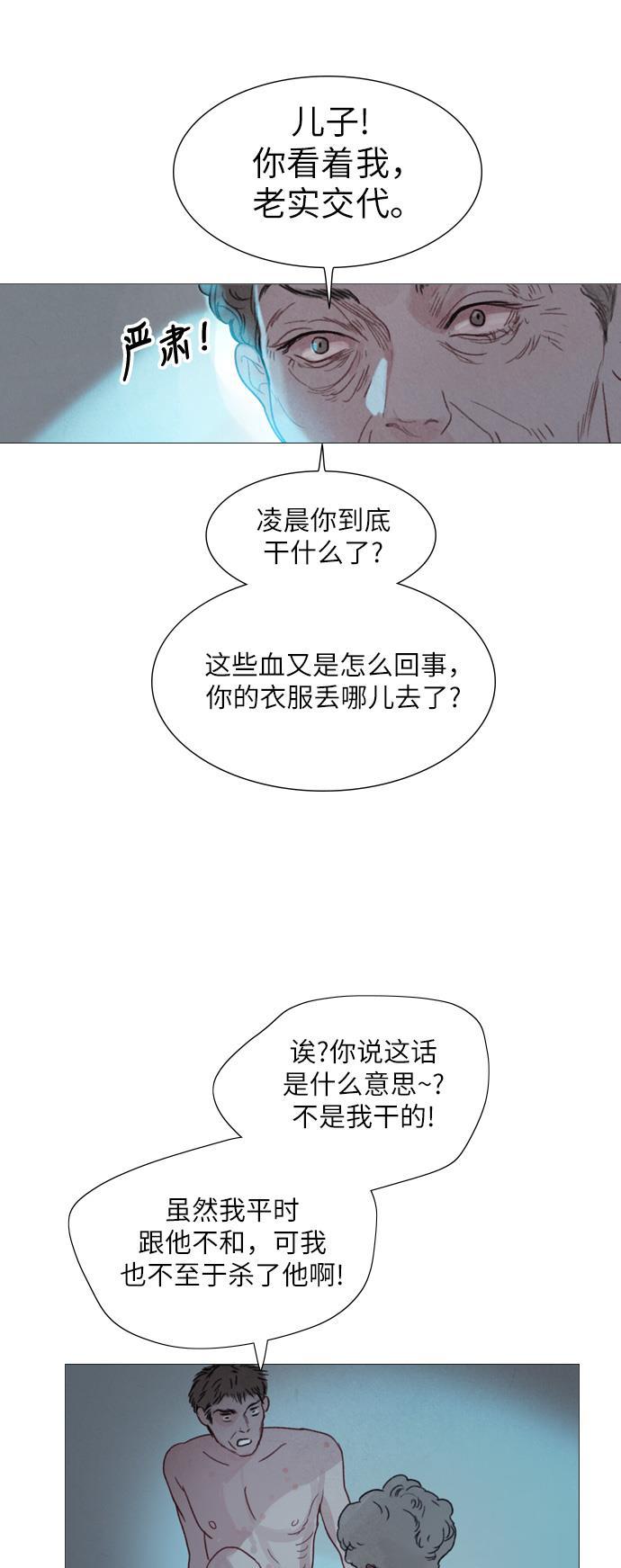 恋上神秘韩漫全集-第20话无删减无遮挡章节图片 