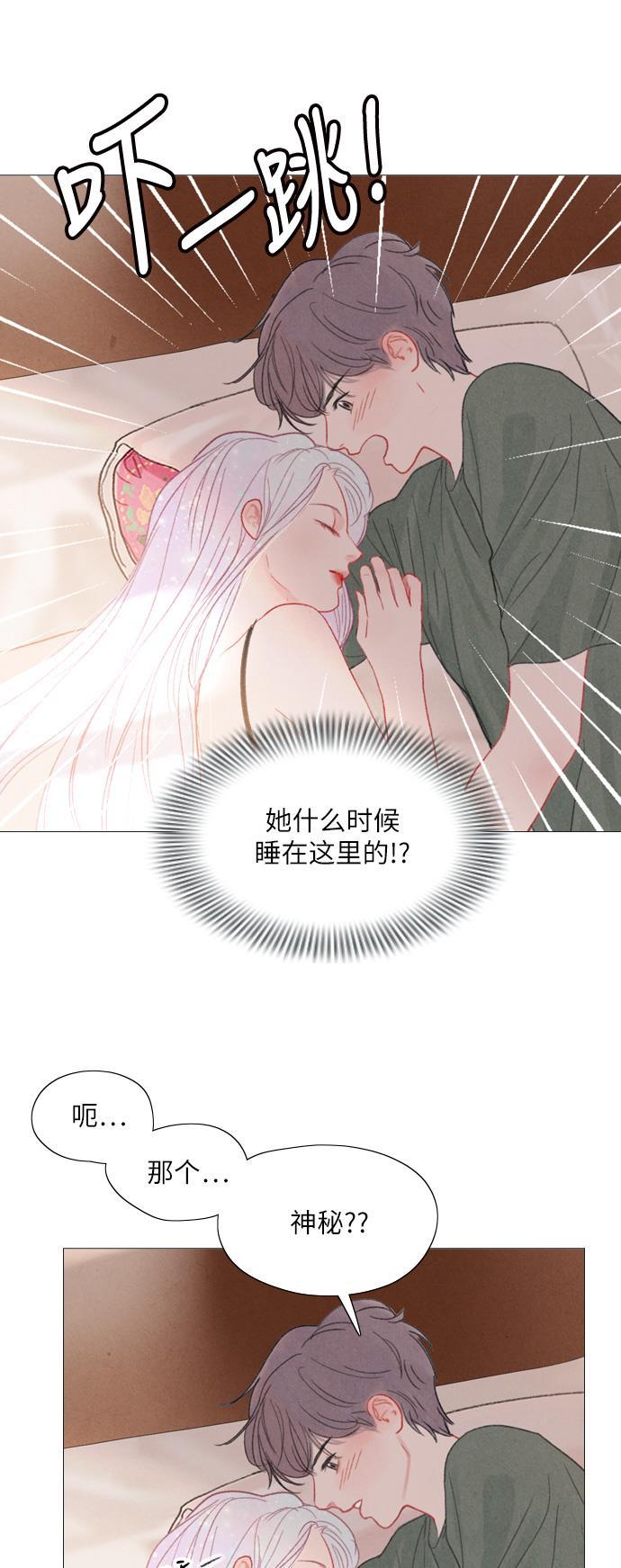 恋上神秘韩漫全集-第20话无删减无遮挡章节图片 