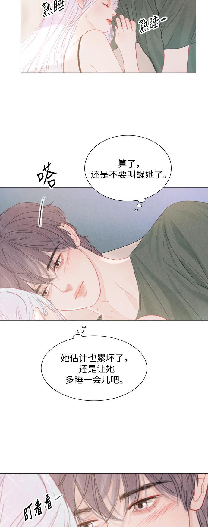 恋上神秘韩漫全集-第20话无删减无遮挡章节图片 
