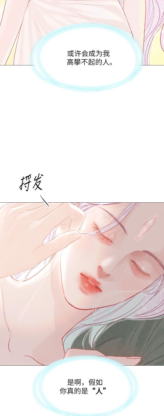 恋上神秘韩漫全集-第20话无删减无遮挡章节图片 