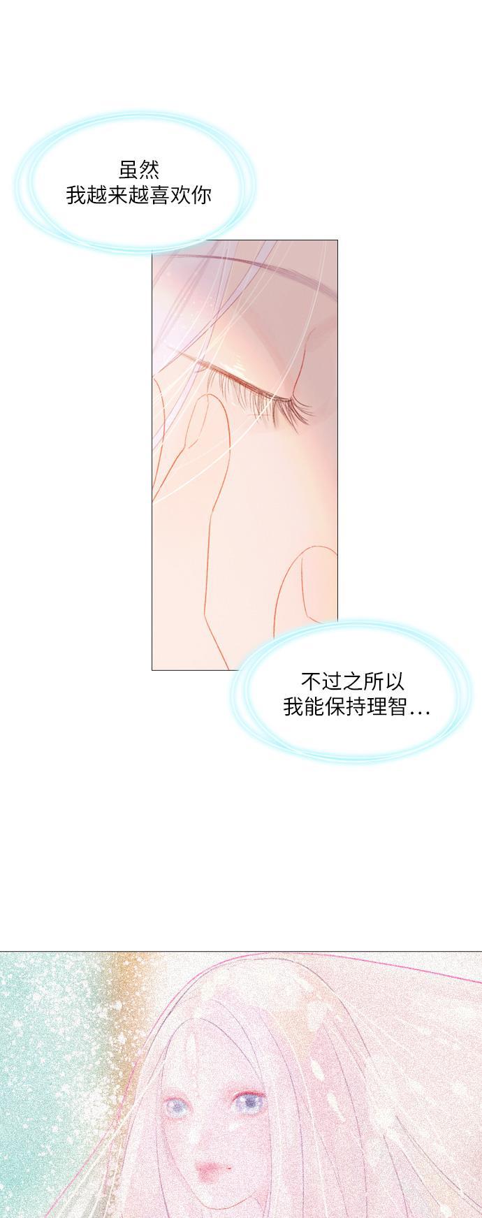 恋上神秘韩漫全集-第20话无删减无遮挡章节图片 