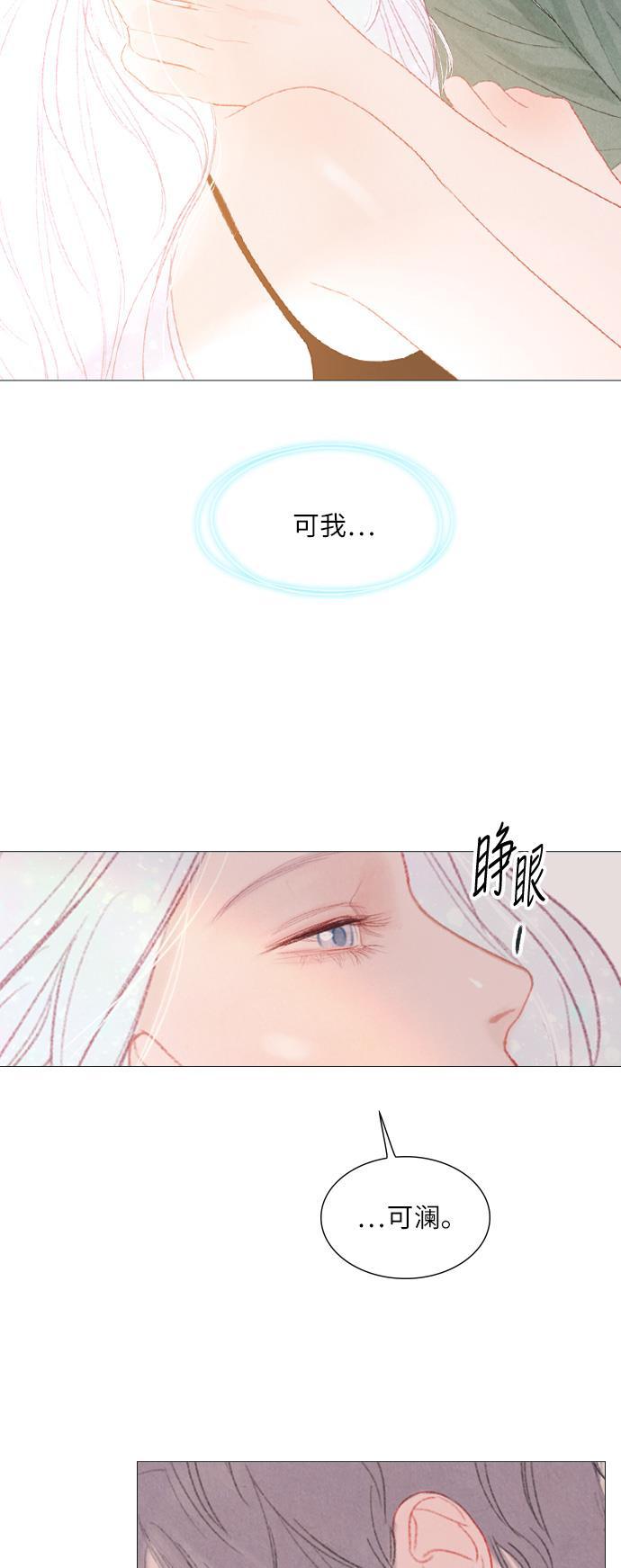 恋上神秘韩漫全集-第20话无删减无遮挡章节图片 