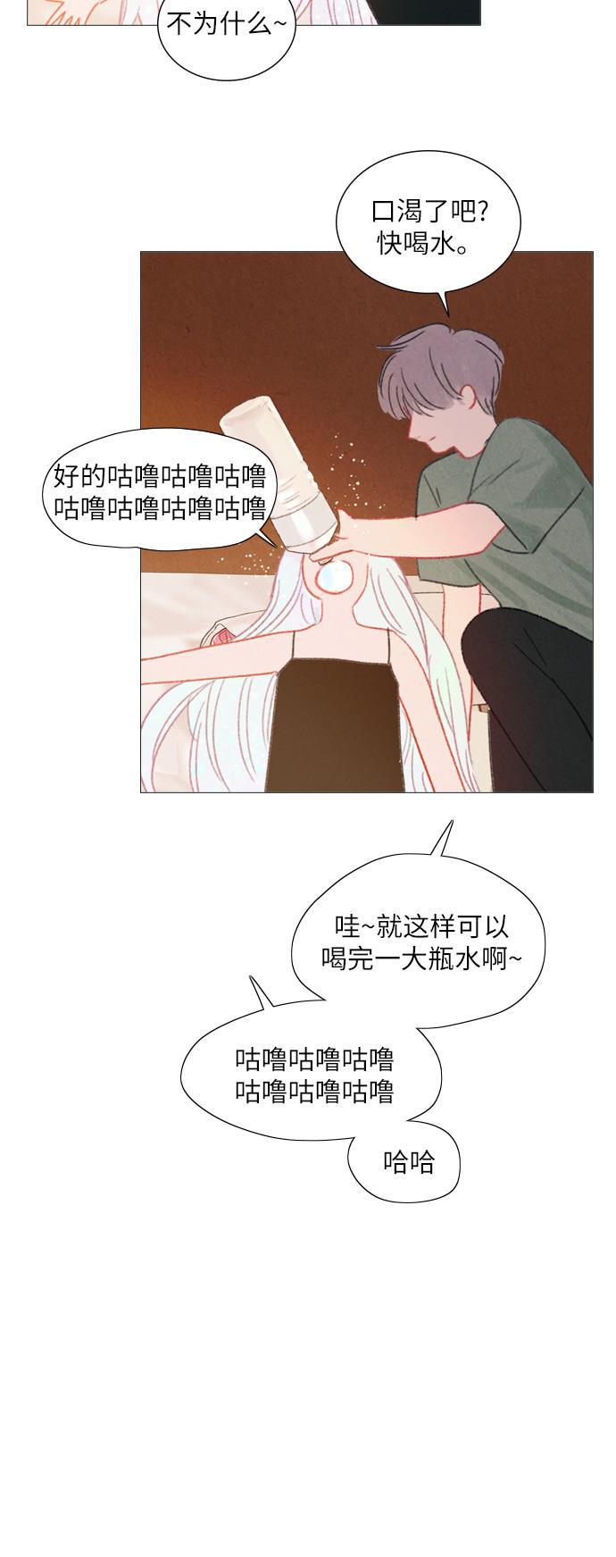 恋上神秘韩漫全集-第20话无删减无遮挡章节图片 