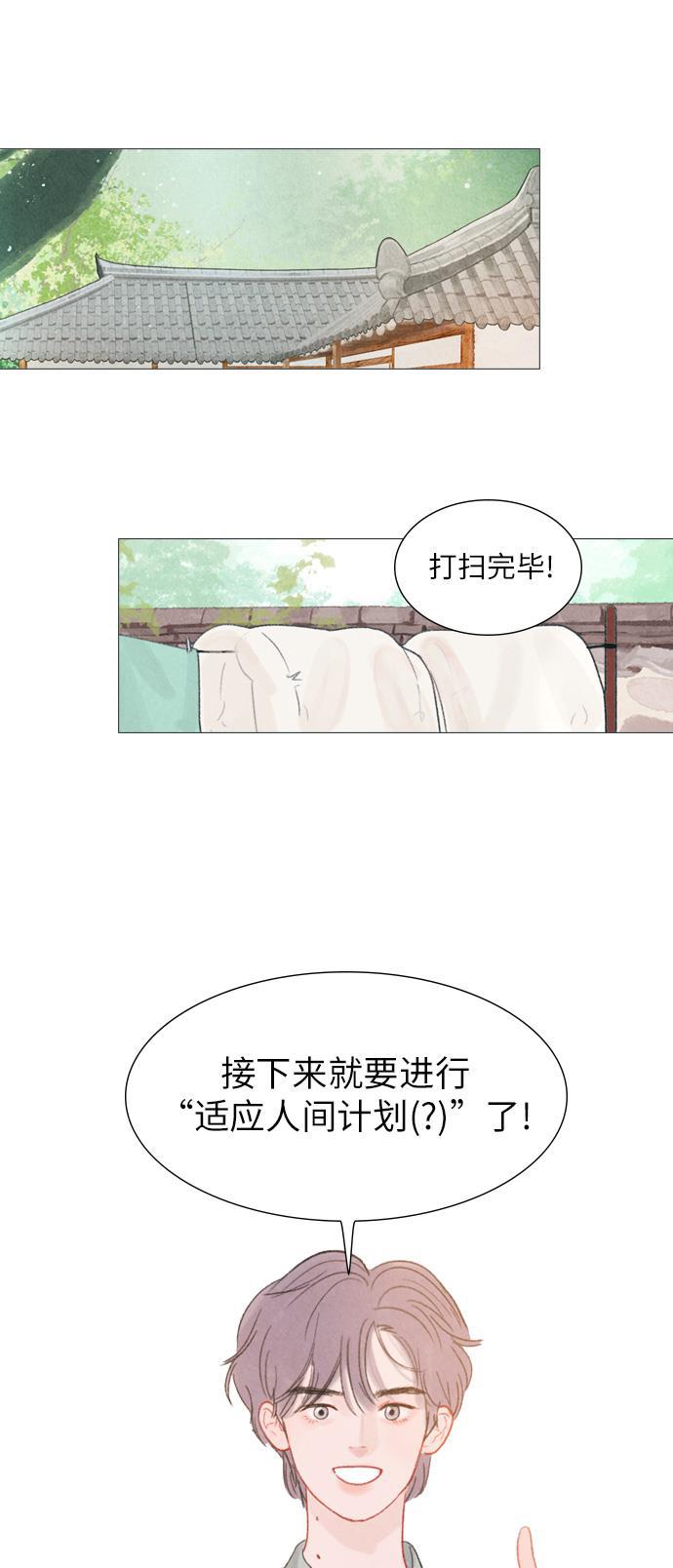 恋上神秘韩漫全集-第20话无删减无遮挡章节图片 