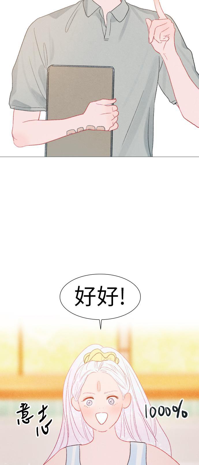 恋上神秘韩漫全集-第20话无删减无遮挡章节图片 