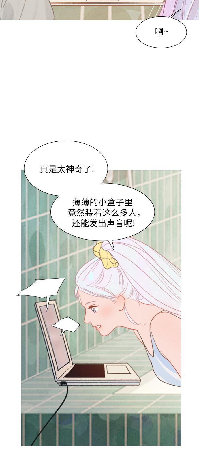 恋上神秘韩漫全集-第20话无删减无遮挡章节图片 