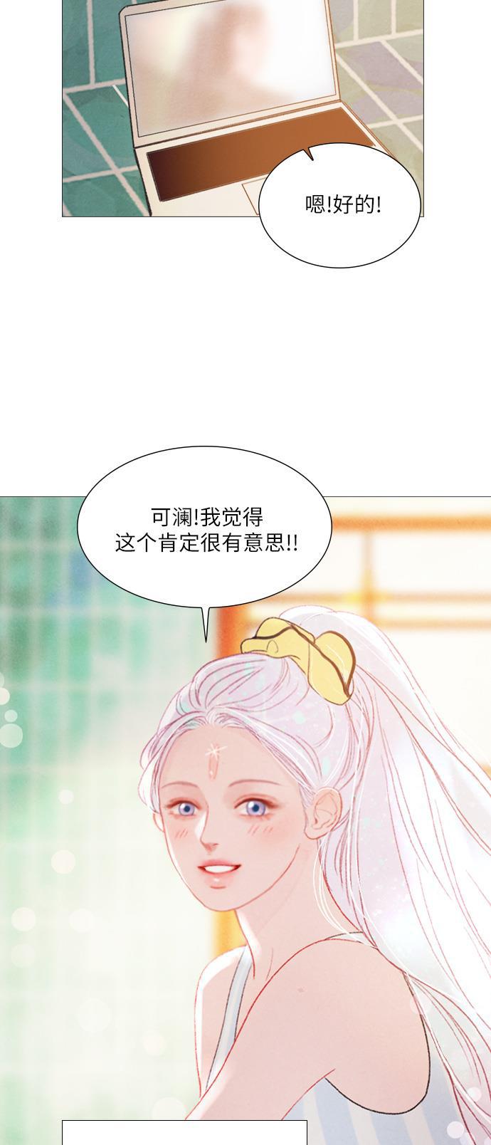 恋上神秘韩漫全集-第20话无删减无遮挡章节图片 