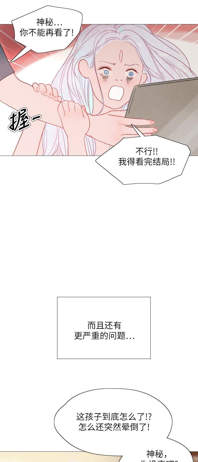 恋上神秘韩漫全集-第20话无删减无遮挡章节图片 