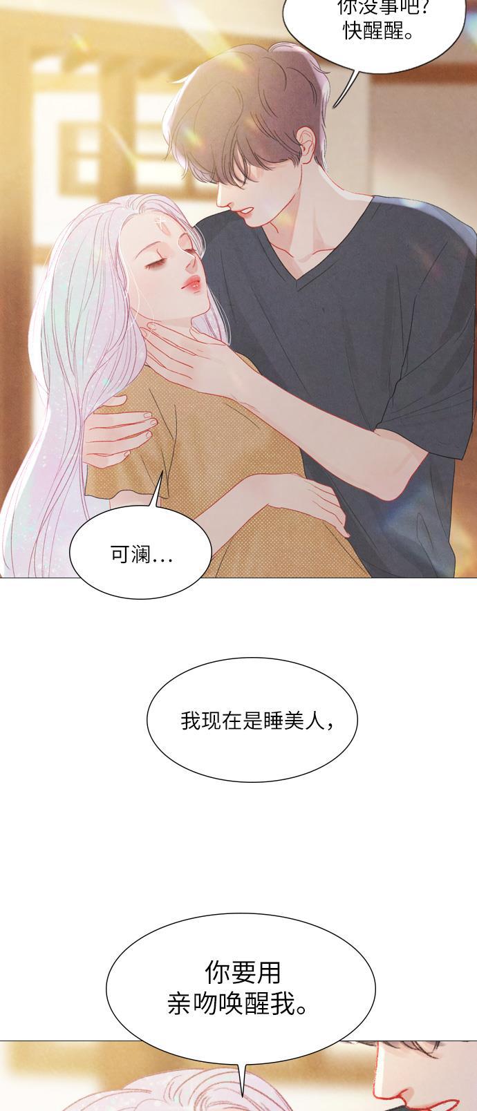 恋上神秘韩漫全集-第20话无删减无遮挡章节图片 