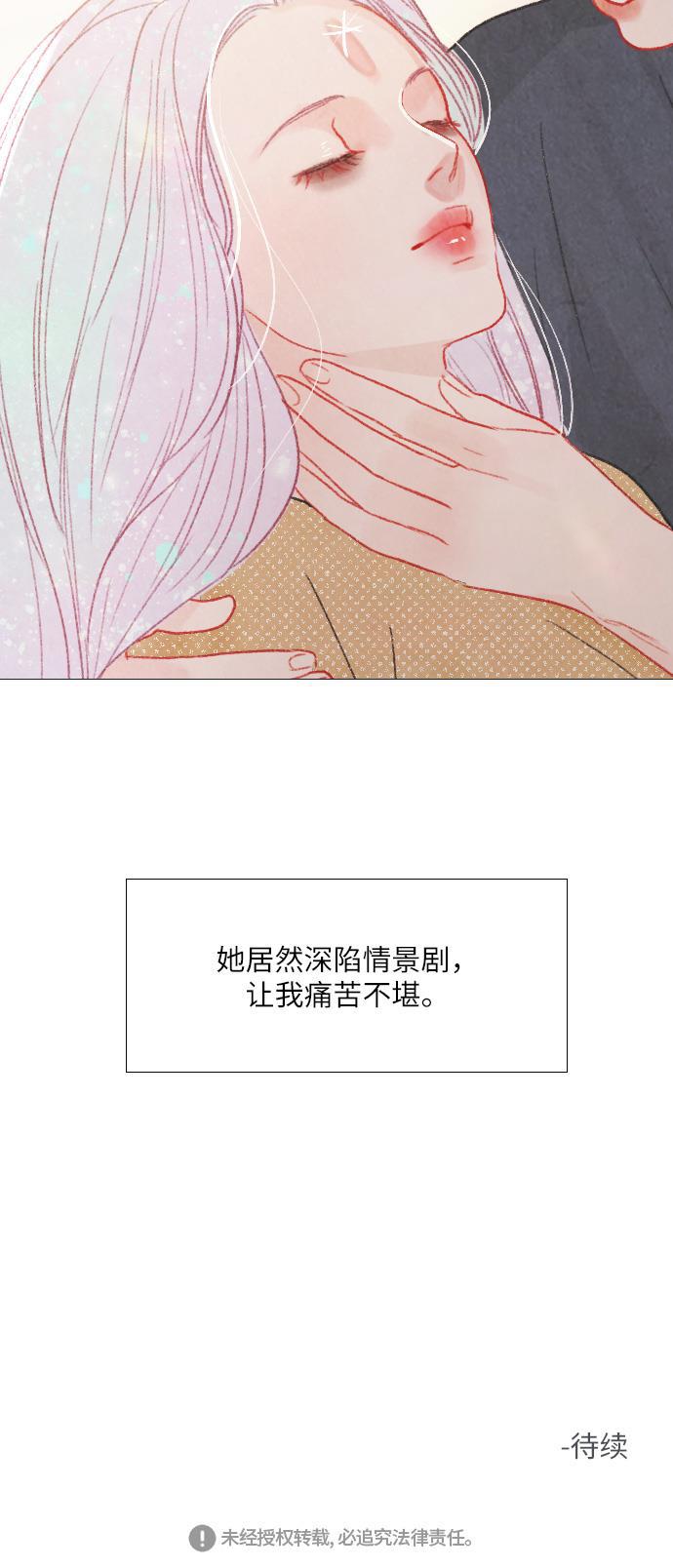 恋上神秘韩漫全集-第20话无删减无遮挡章节图片 