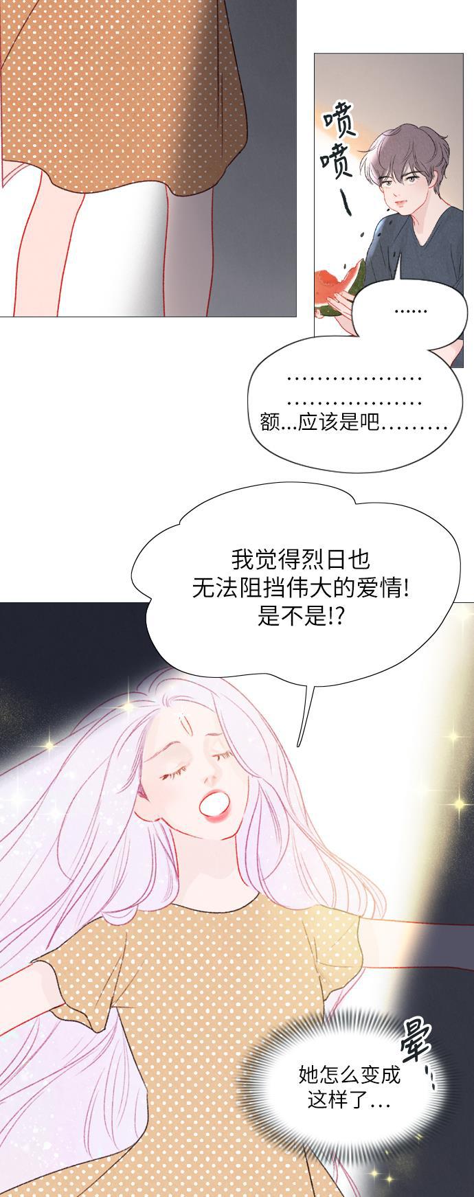 恋上神秘韩漫全集-第21话无删减无遮挡章节图片 