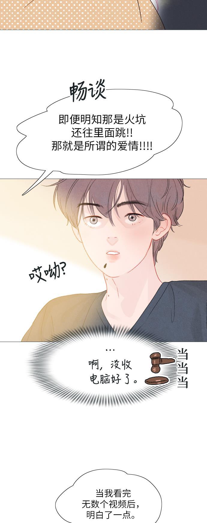恋上神秘韩漫全集-第21话无删减无遮挡章节图片 