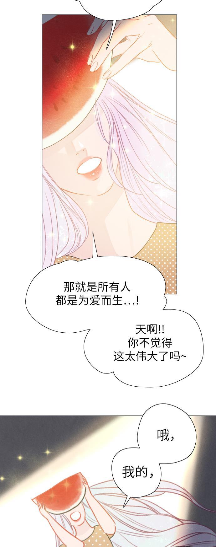恋上神秘韩漫全集-第21话无删减无遮挡章节图片 