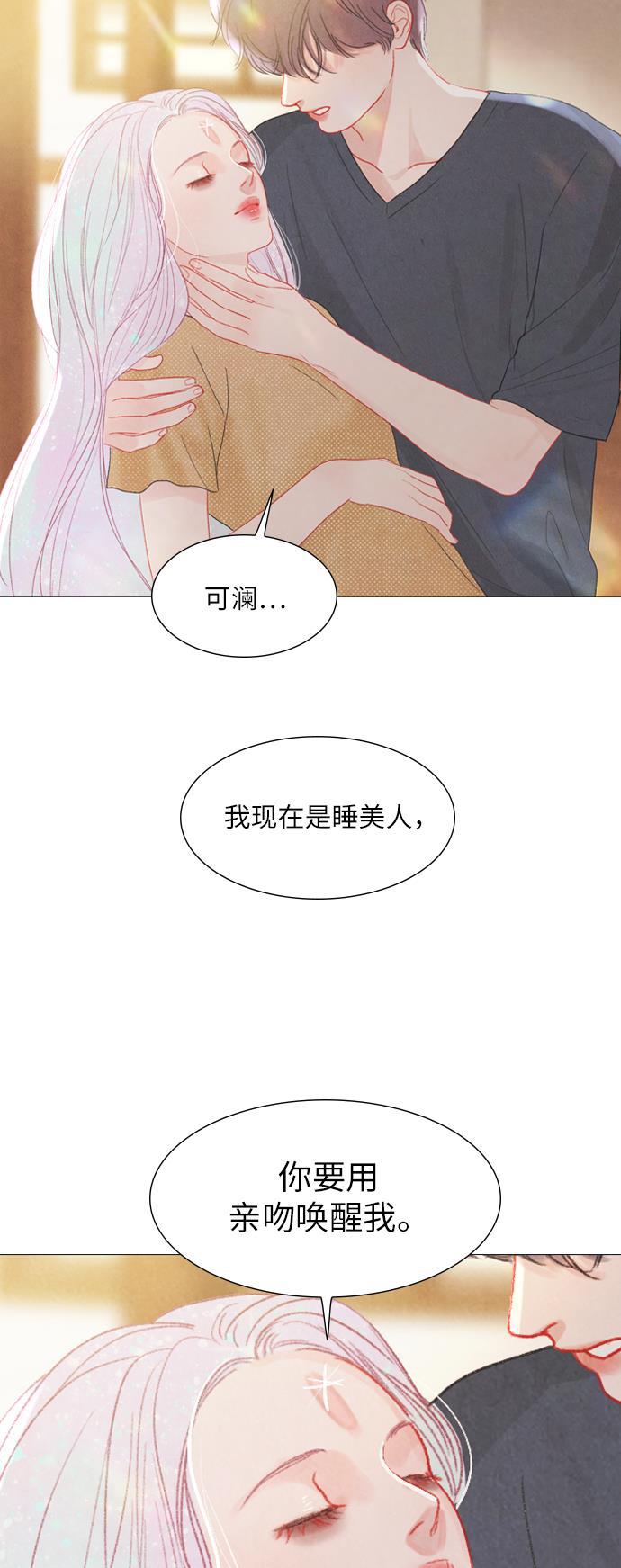 恋上神秘韩漫全集-第21话无删减无遮挡章节图片 