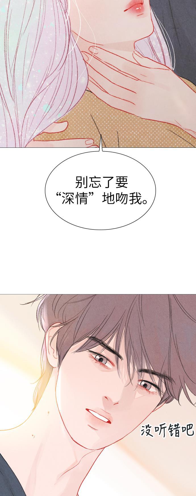 恋上神秘韩漫全集-第21话无删减无遮挡章节图片 