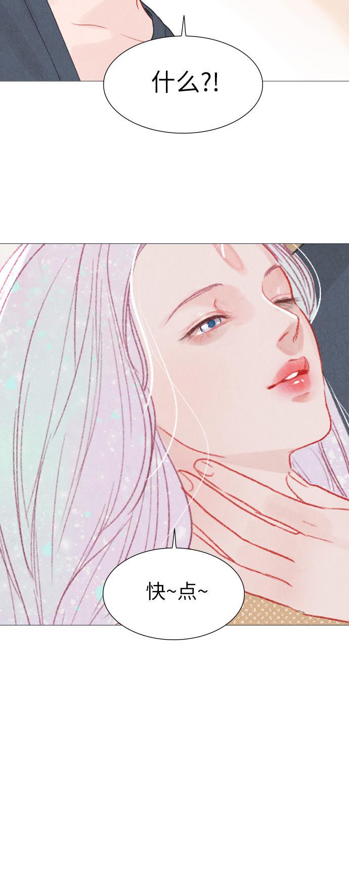 恋上神秘韩漫全集-第21话无删减无遮挡章节图片 