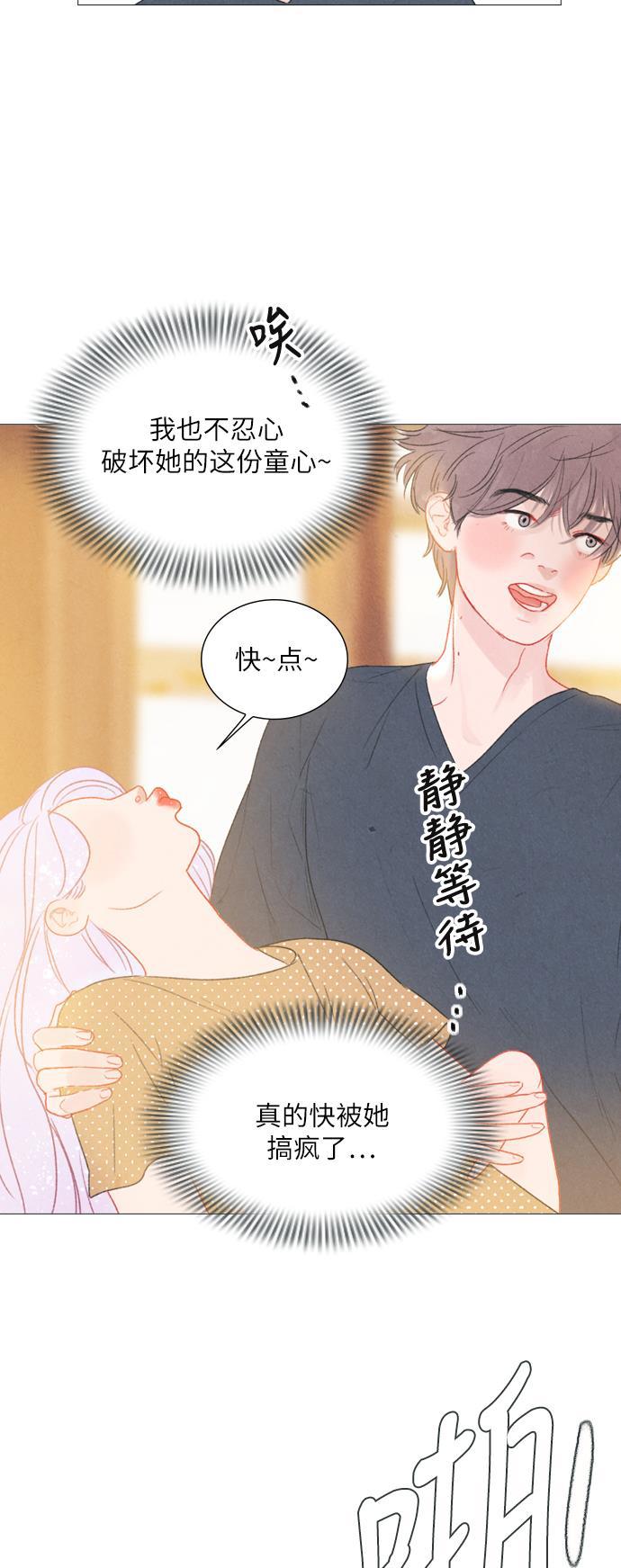恋上神秘韩漫全集-第21话无删减无遮挡章节图片 