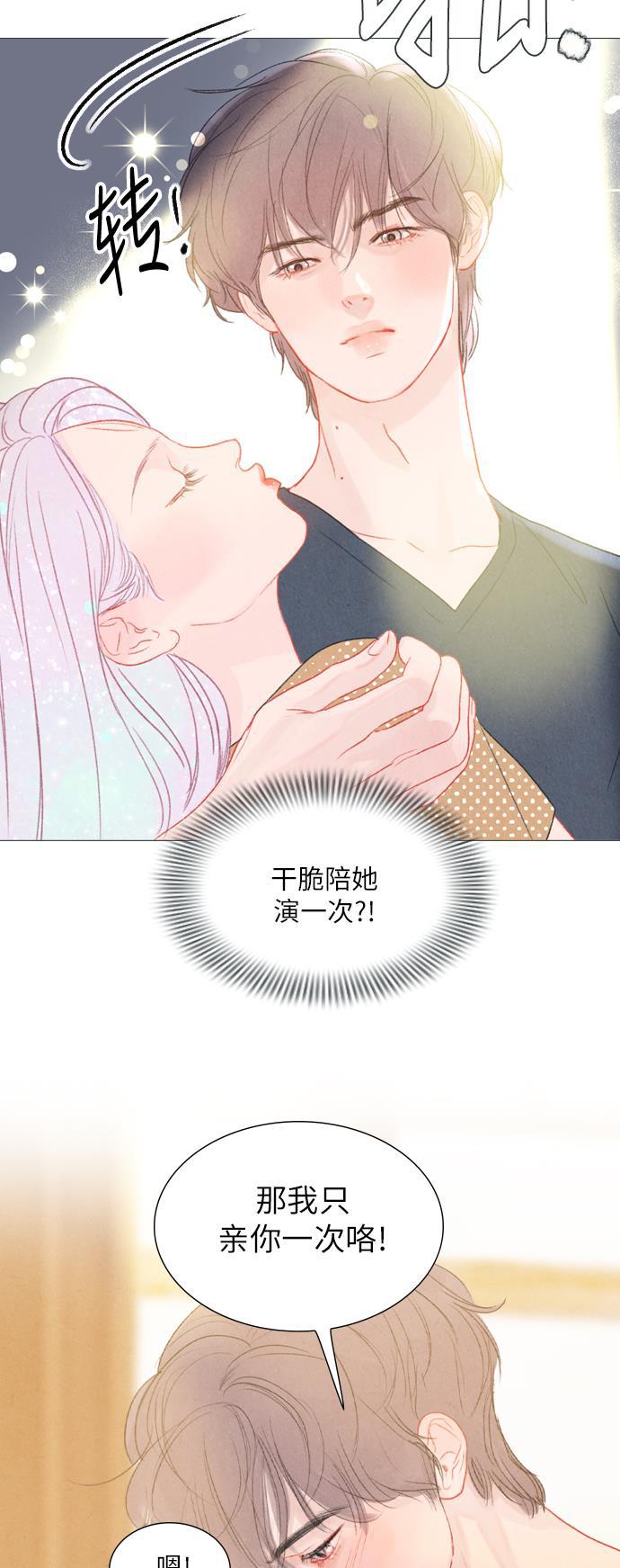 恋上神秘韩漫全集-第21话无删减无遮挡章节图片 