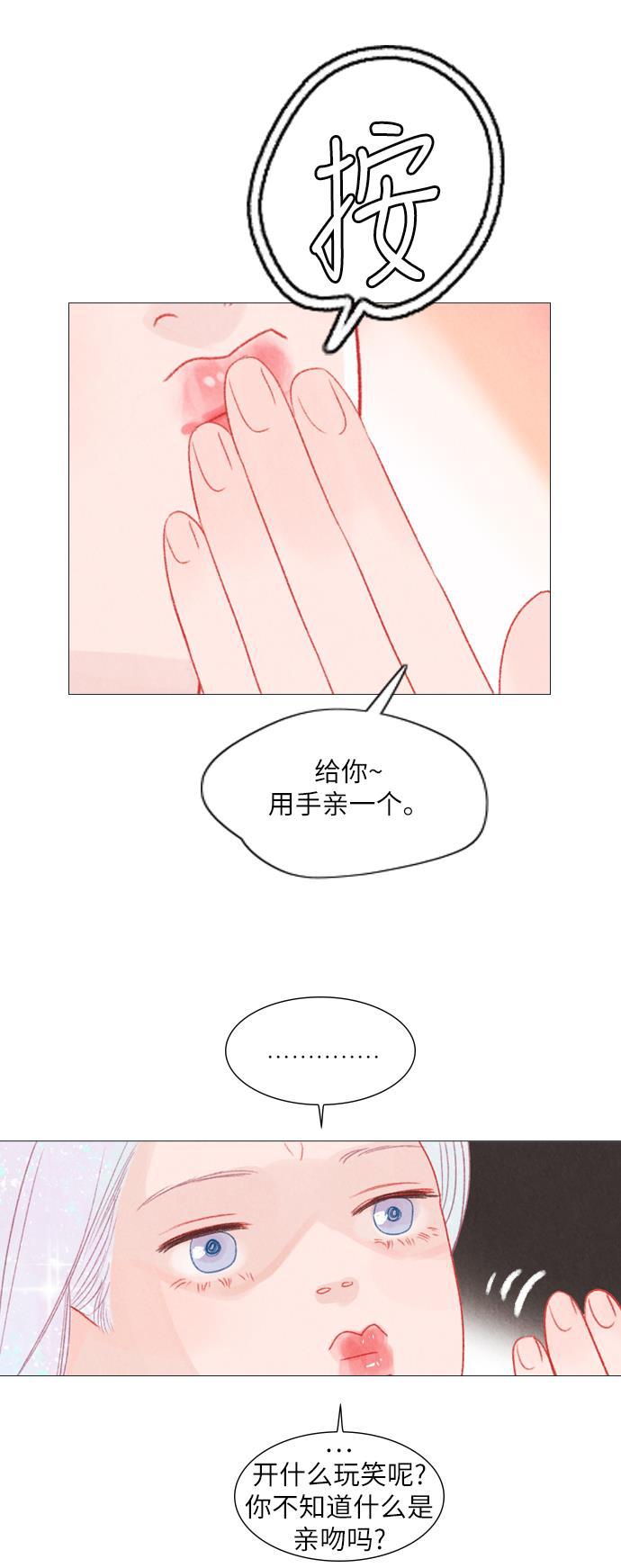 恋上神秘韩漫全集-第21话无删减无遮挡章节图片 