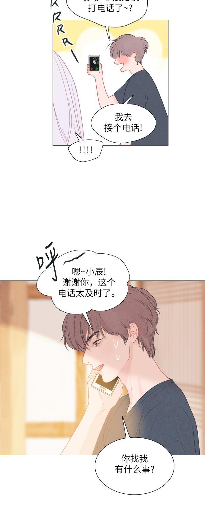 恋上神秘韩漫全集-第21话无删减无遮挡章节图片 