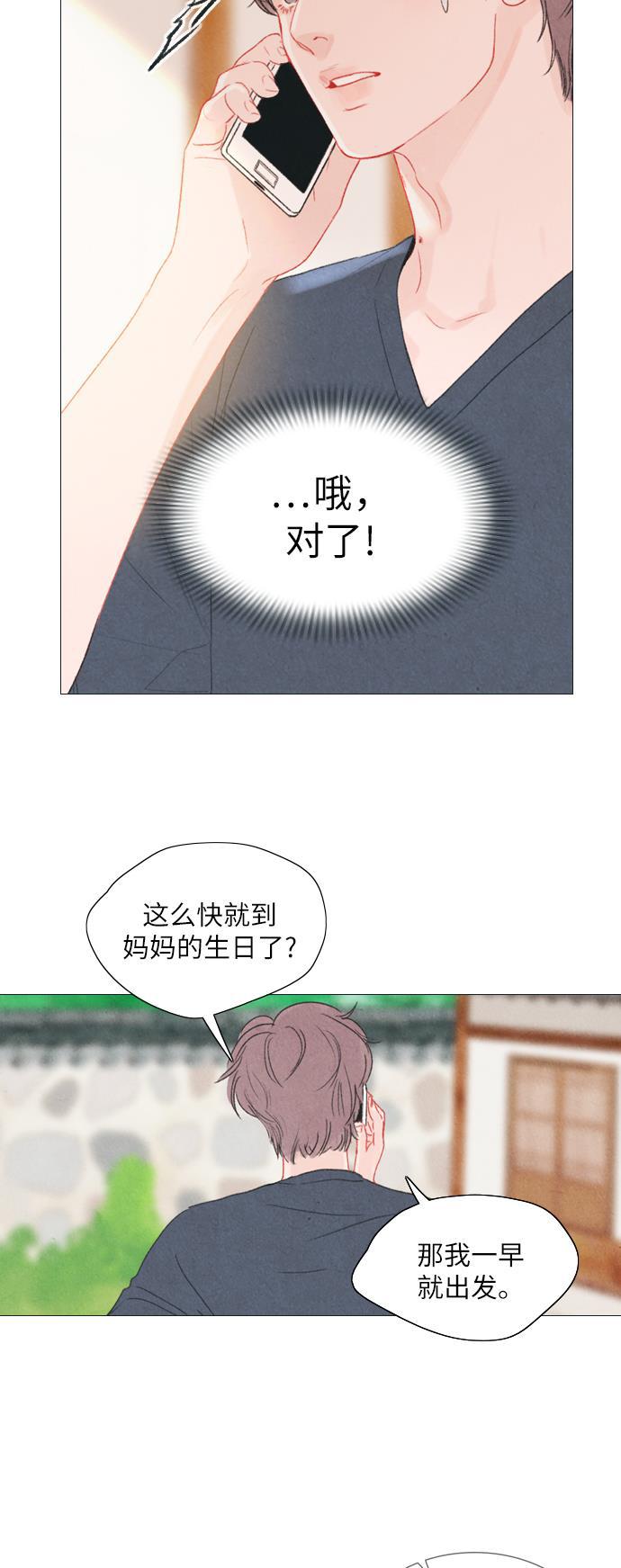 恋上神秘韩漫全集-第21话无删减无遮挡章节图片 