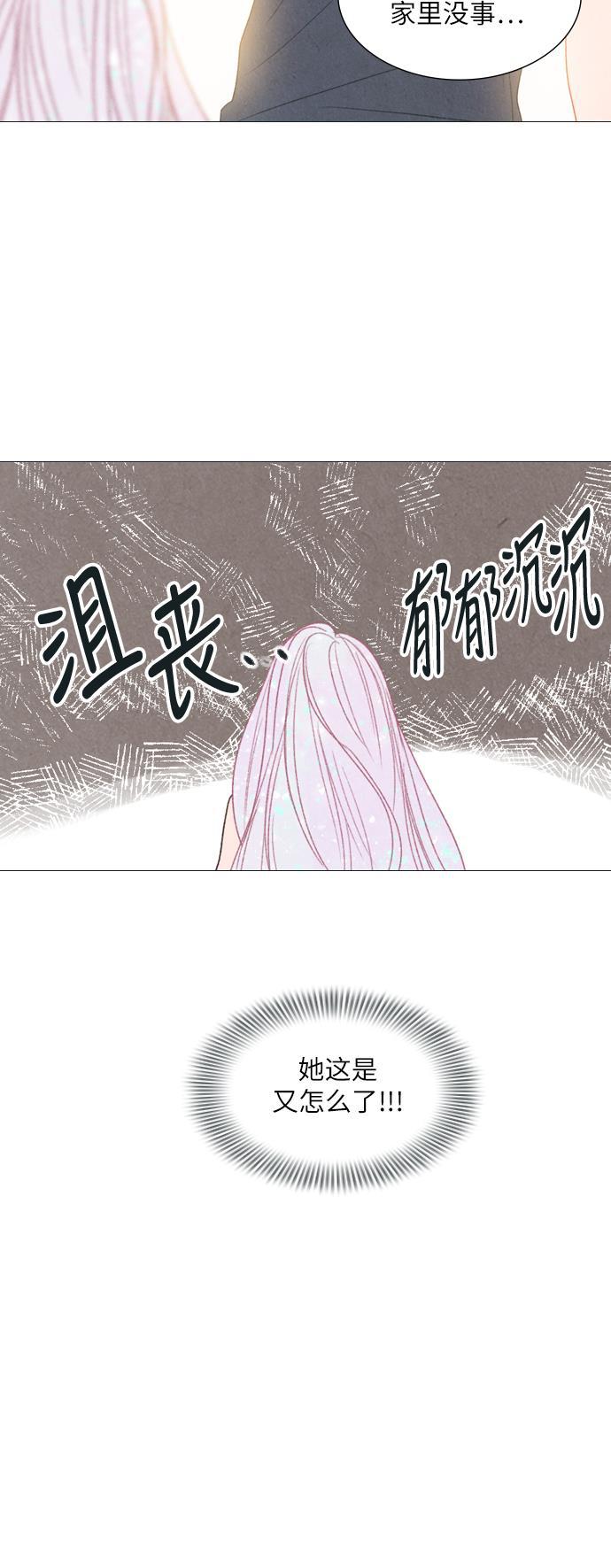 恋上神秘韩漫全集-第21话无删减无遮挡章节图片 