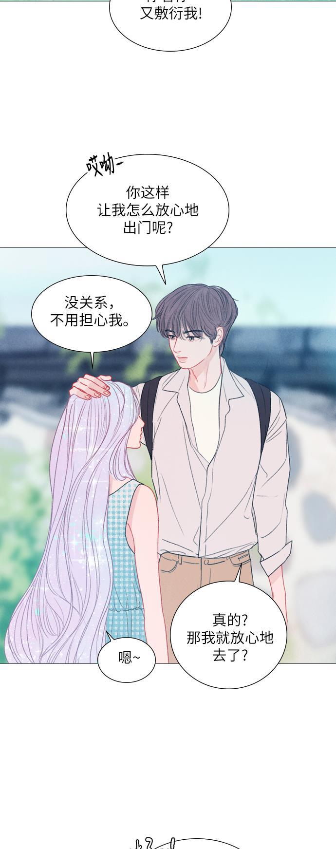 恋上神秘韩漫全集-第21话无删减无遮挡章节图片 