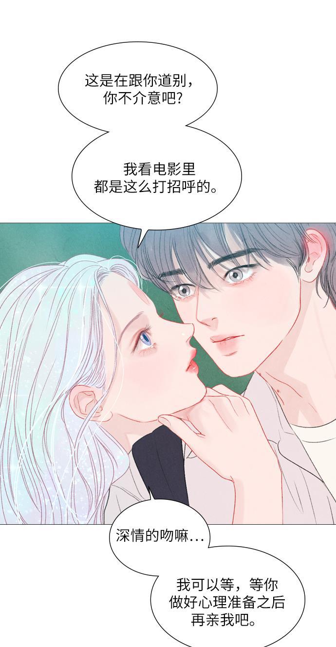 恋上神秘韩漫全集-第21话无删减无遮挡章节图片 