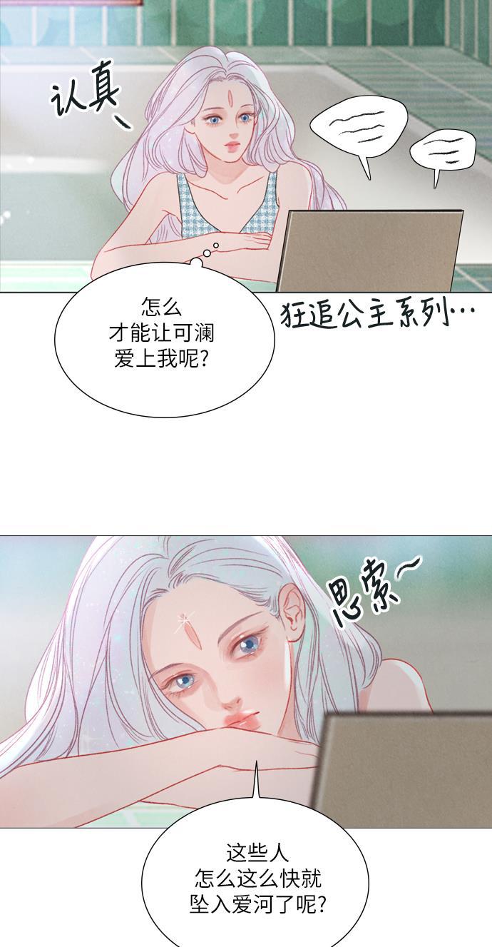 恋上神秘韩漫全集-第21话无删减无遮挡章节图片 