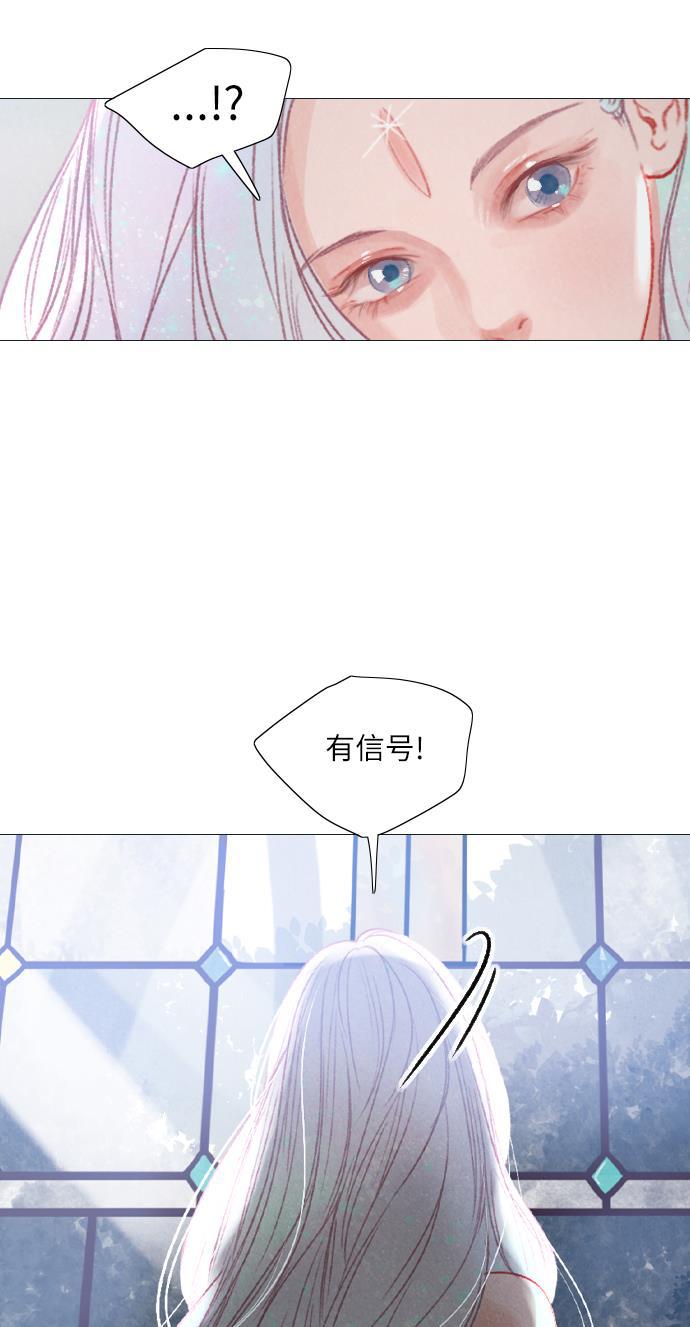 恋上神秘韩漫全集-第21话无删减无遮挡章节图片 