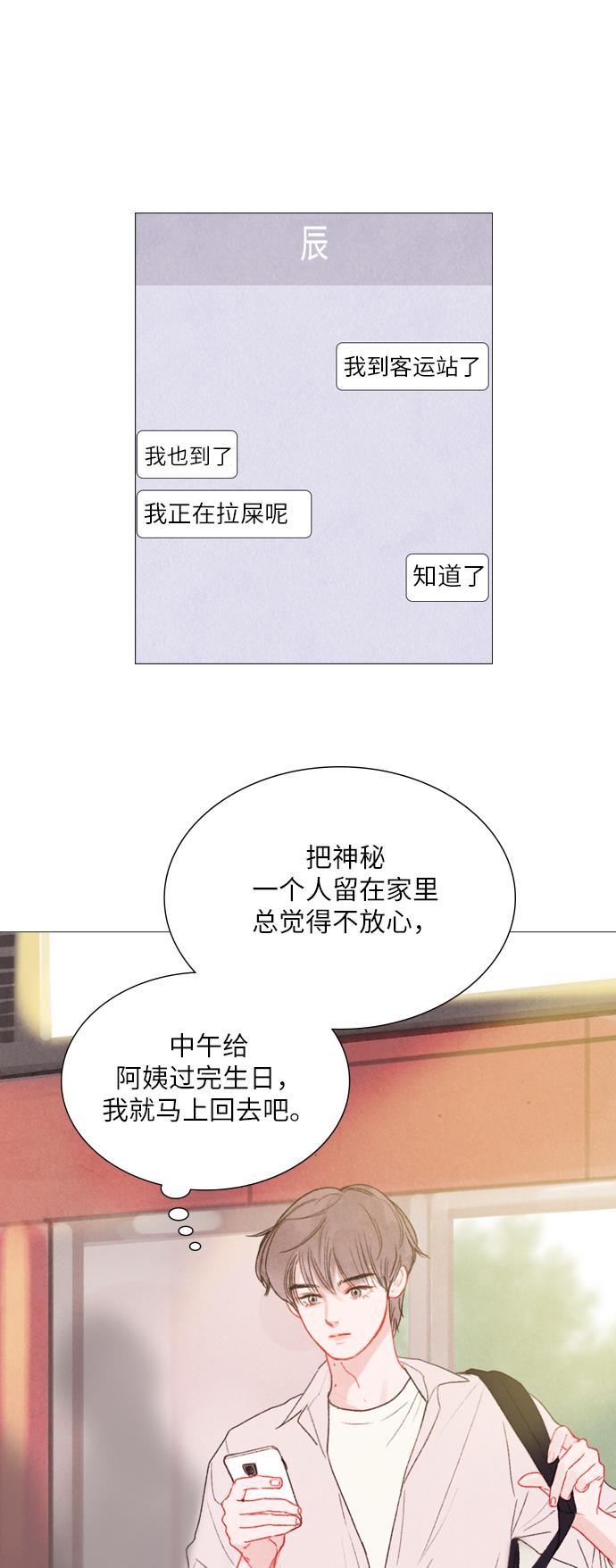 好看的后宫漫画-第23话全彩韩漫标签