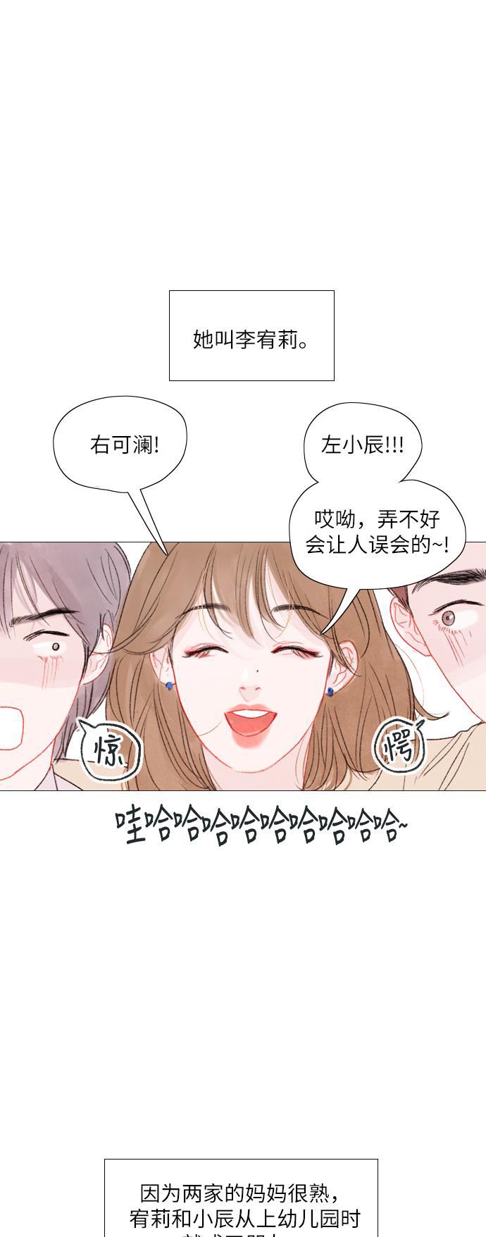 恋上神秘韩漫全集-第23话无删减无遮挡章节图片 