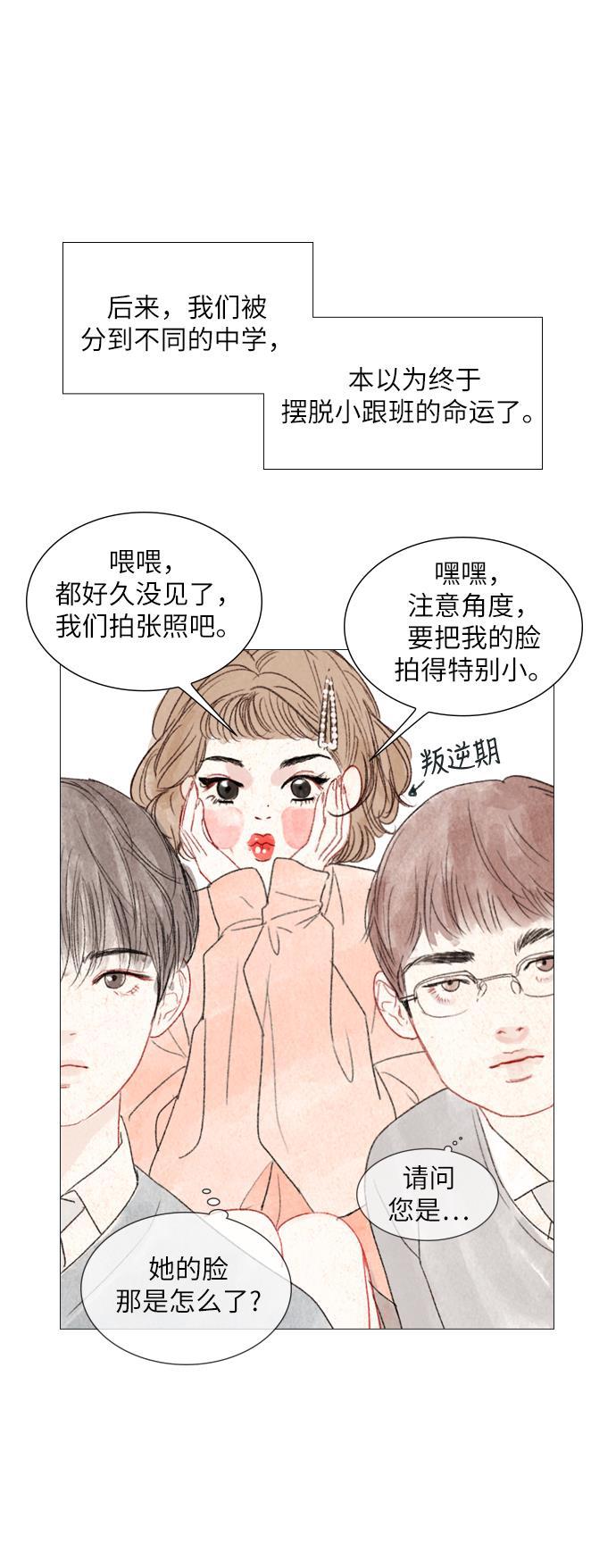 恋上神秘韩漫全集-第23话无删减无遮挡章节图片 