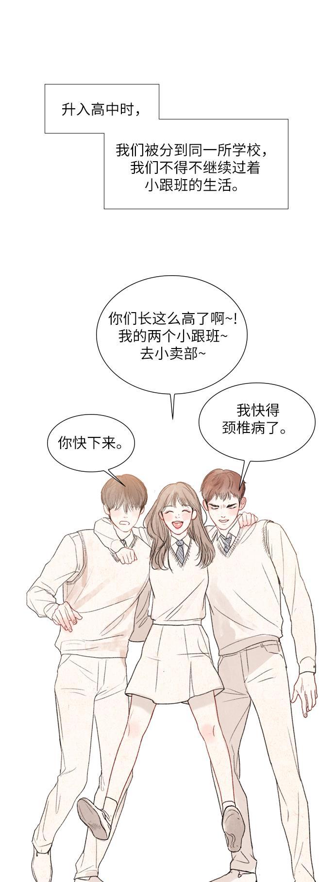 恋上神秘韩漫全集-第23话无删减无遮挡章节图片 