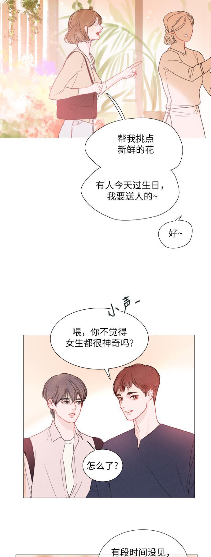 恋上神秘韩漫全集-第23话无删减无遮挡章节图片 