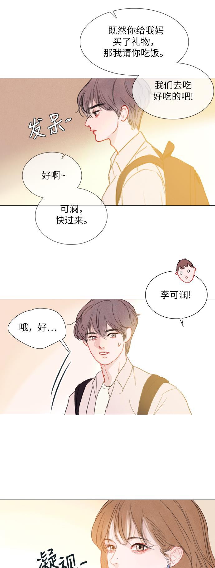 恋上神秘韩漫全集-第23话无删减无遮挡章节图片 